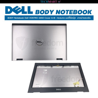 BODY Notebook Dell VOSTRO 3450 Cover A+B  กรอบจอ บอดี้โน๊ตบุ๊ค  ฝาหน้าและหลัง