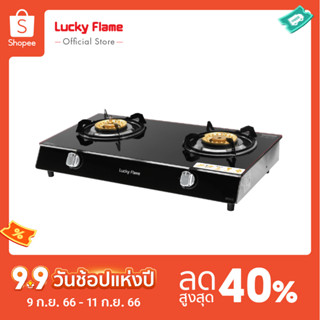 [จัดส่งฟรี] Lucky Flame เตาแก๊สตั้งโต๊ะ รุ่น AG-112SSC เตาแก๊สระบบนิรภัย 2 ชั้น เตากระจกนิรภัย