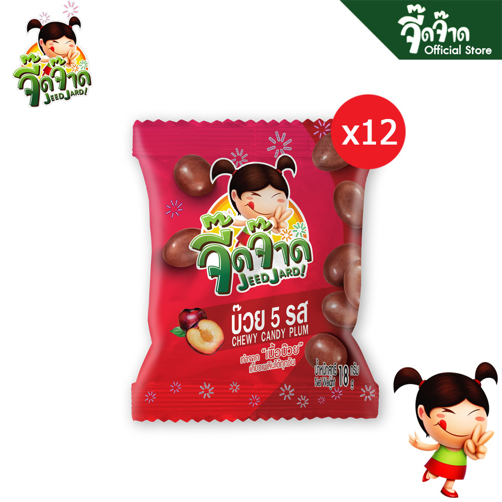 จี๊ดจ๊าด จัมโบ้ บ๊วย 5 รส (แพ็ค 6 ซอง) ขนาด 600 กรัม
