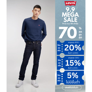 Levis® กางเกงยีนส์ผู้ชาย  511™ รุ่น Slim Jeans ทรงสลิม