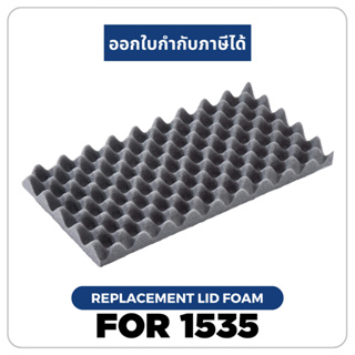 Replacement Lid Foam for 1535 - โฟมกันกระแทกฝาบนสำหรับรุ่น 1535