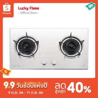 [จัดส่งฟรี] Lucky Flame เตาแก๊สแบบฝัง 2 หัว LBS-962 หน้าสเตนเลส เปลวไฟ Cyclone