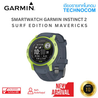 SMARTWATCH (สมาร์ทวอทช์) GARMIN INSTINCT 2 SURF EDITION MAVERICKS [010-02626-62]