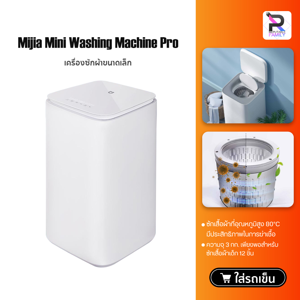 Xiaomi Mijia Smart Washing Machine 3Kg / 8Kg เครื่องซักผ้า ซักชุดเด็ก ซักชุดชั้นใน เครื่องซักผ้าขนาด