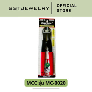 คีมตัดโลหะ คีมตัดลวด MCC รุ่น MC-0020 Japan