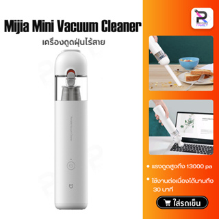 ราคาXiaomi Mijia Handheld Wireless Vacuum Cleaner เครื่องดูดฝุ่นไร้สายในรถ ขนาดพกพา สะดวกต่อการใช้งาน
