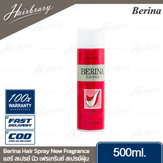 เบอริน่า Berina Hair Spray New Fragrance 500ml. แฮร์ สเปรย์ นิว เฟรเกรินซ์ สเปรย์ฝุ่น (สีแดง) สเปรย์จัดแต่งทรงผม