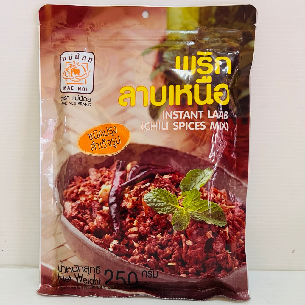 พริกลาบเหนือ พริกลาบแม่น้อย ขนาด 250g พริกลาบ พริกลาบ เชียงใหม่ ชนิดปรุงสำเร็จรูป instant laab (Chili Spices mix) ส่วน
