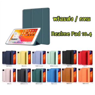 เคสฝาพับ Redme Pad 10.61/เรียวมี แพด 10.4  /Realme Pad10.36 Redme Pad10.6 เคสสีพาสเทล ใส่ปากกาได้