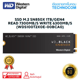 SSD M.2 SN850X 1TB/GEN4 READ 7300MB/s WRITE 6300MB/s (WDS100T2X0E-00BCA0)