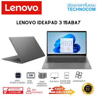 NOTEBOOK(โน้ตบุ๊ก)LENOVO IDEAPAD3 15ABA7 AMD R5-5625U/8GB/512GB M.2/VEGA 7/15.6"/WIN11 HOME (82RN003CTA)