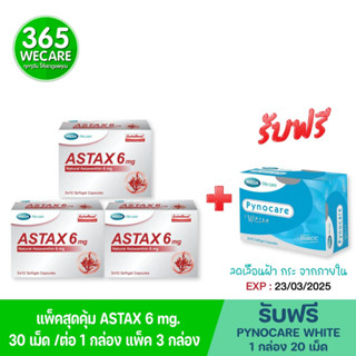 3 แถม 1 Mega Astax (Astaxantin 6mg) 3x10แคปซูล. แถมฟรี Pynocare White 20เม็ด เมก้า วีแคร์ 365wecare