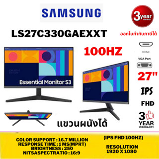 (LS27C330GAEXXT)จอมอนิเตอร์ SAMSUNG Essential Monitor S3 LS27C330GAEXXT (IPS 100Hz FHD)