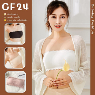 ꕥCatalog Fashionꕥ เสื้อเกาะอกผ้าร่องแต่งขอบลูกไม้ มีฟองน้ำ 4 สี (ตะขอด้านหลัง มีสายใสให้)