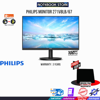 [รับเพิ่ม! แผ่นรองเม้าส์]PHILIPS MONITOR 271V8LB/67/ประกัน 3 Y