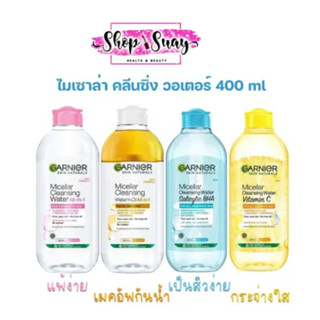 GARNIER Micellar Cleansing Water Salicylic BHA (400 ml.) คลีนซิ่ง