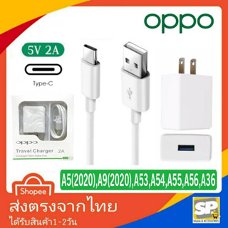 ชุดชาร์จ OPPO รุ่น AK903 USB TYPE-C หัวชาร์จ สายชาร์จ สำหรับ A5/2020 A9/2020 A53 A54 A55 A56 A36