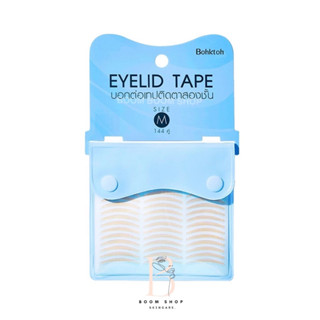 BohkToh Eyelid Tape New Look บอกต่อ อายลิด เทป (144คู่x1กล่อง)