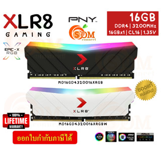 16GB(16GBx1) DDR4 3200MHz CL16 RAM (แรมเดี่ยว) PNY EPIC-X RGB XLR8 GAMING 1.35V  (2สี ขาว|ดำ) - LT.