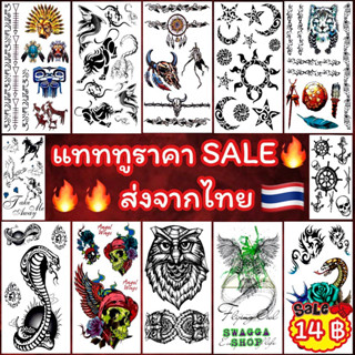 🔥🔥🔥แทททู Saleใบละ 14บาท Sale🔥🔥🔥 tattoo แทททู สติกเกอร์ทู สติกเกอร์ลอกลาย