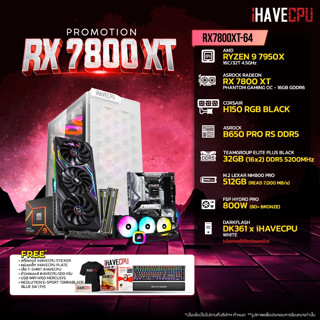 iHAVECPU RX7800XT-64 AMD RYZEN 9 7950X 4.5GHz 16CORE / 32THREAD / B650 / RX 7800 XT 16GB / 32GB DDR5 5200MHz / M.2 512GB / 800W (80+BRONZE) / CS