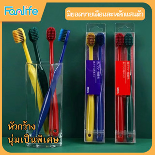 [เหลือ 9 บาท วันเดียวเท่านั้น] ราคาต่ําสุด !! แปรงสีฟัน เซ็ต 4 สี 2 ด้าม สไตล์ญี่ปุ่น ขนแปรงนุ่ม-133