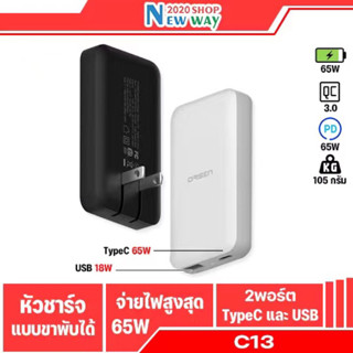 Orsen By Eloop C13 PD 65W GaN Wall Charger หัวชาร์จปลั๊กบ้าน รองรับเทคโนยีชาร์จเร็ว ทั้ง PD 65W