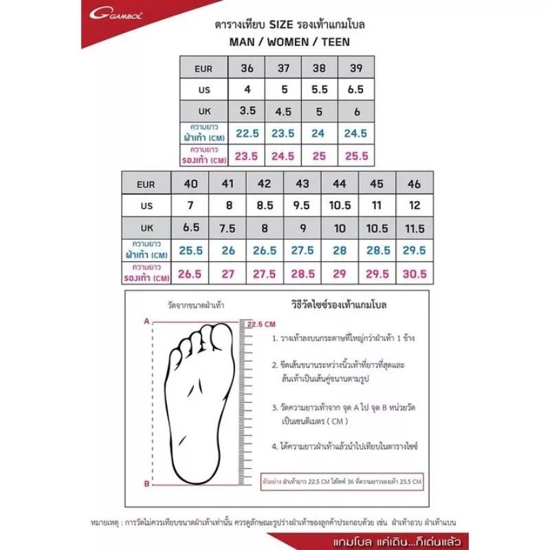 GAMBOL รองเท้าแตะชาย รุ่น GM52094 (40-44) พร้อมส่ง