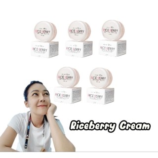 Riceberry cream เรทส่ง