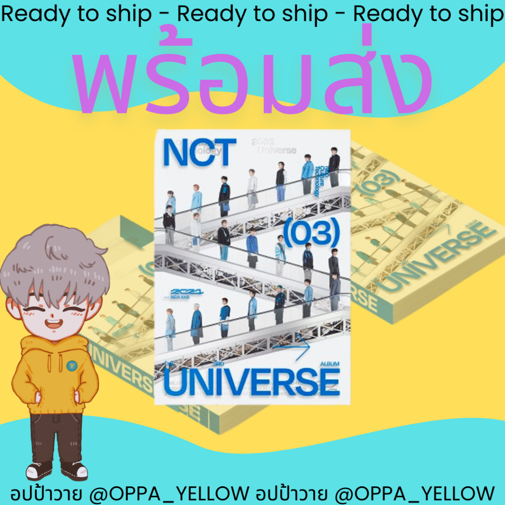 (พร้อมส่ง) อัลบั้ม Universe Photbook ver - NCT NCT2021 #NCT #NCT2021