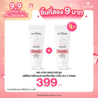 *กดสินค้า 2 ชิ้น  399.-DE CHARM ADVANCED YOUTH  FACIAL TREATMENT GENTLE FOAM