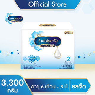 นม เอนฟาแล็ค เอพลัสทู นมผง เด็ก นม enfa สูตร1 3300 กรัม Enfalac A Plus 2 Formula 1 3300 g.