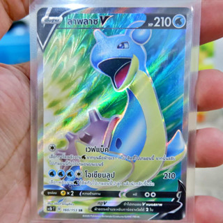 ลาพลาซ V SR Regular น้ำ การ์ดโปเกมอน ภาษาไทย Pokemon Card Thai Thailand ของแท้