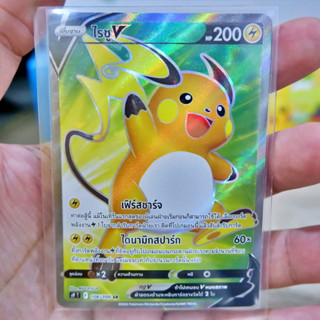 ไรชู V SR Regular สายฟ้า การ์ดโปเกมอน ภาษาไทย Pokemon Card Thai Thailand ของแท้