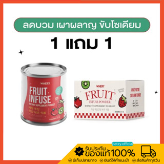 {พร้อมส่ง} น้ำผลไม้หมัก ลดโซเดียม sodium killer ลดบวม ลดไขมัน fruit infused