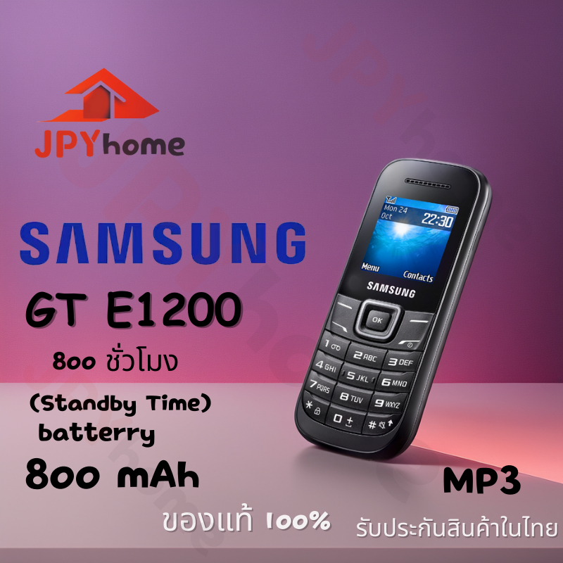 SAMSUNG HERO GT E1200 ใช้งานง่าย โทรศัพท์มือถือปุ่มกด ซัมซุงฮีโร่ mobile phone สะดวกพกพาได้ แบตทนทาน