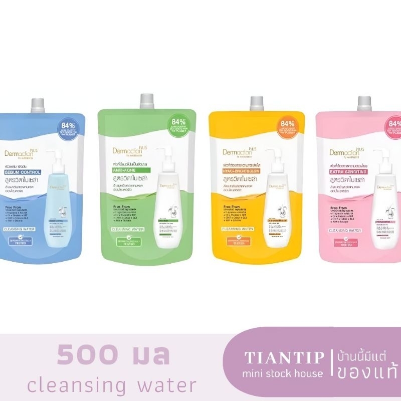 Exp.26 | Dermaction Plus by Watsons Vita-Micellar Anti-Acne Cleansing Water Refill