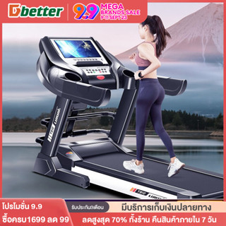 Dobetters Treadmills ลู่วิ่งไฟฟ้า 4.0HP สายพานกว้าง 62cm สามารถตรวจสอบการเต้นของหัวใจแบบเรียลไทม เสียงต่ำ