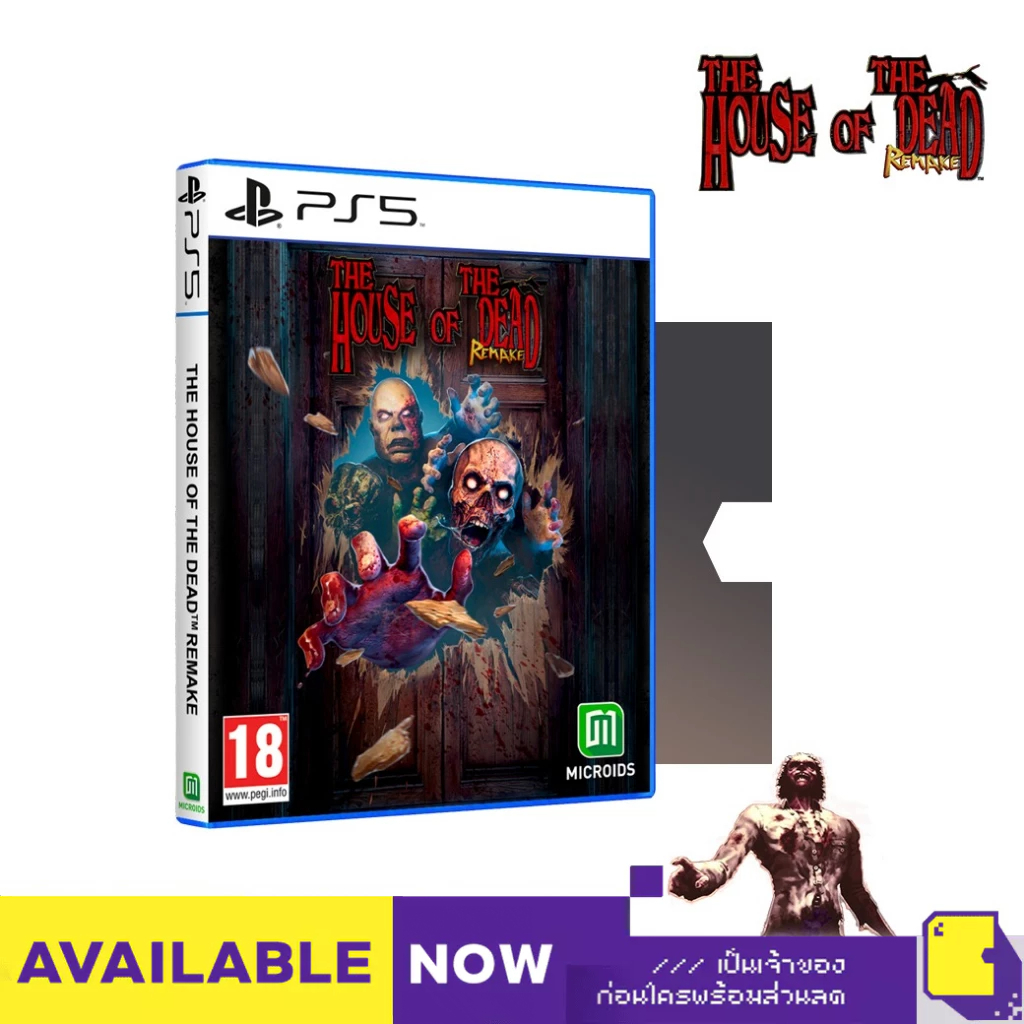 PlayStation™ PS4 / PS5 THE HOUSE OF THE DEAD: Remake (By ClaSsIC GaME)