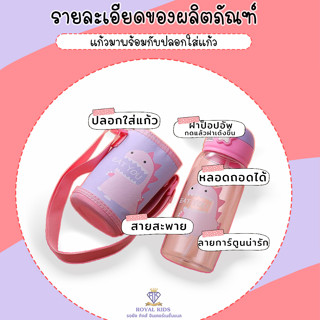 B0047 กระติกน้ำเด็ก กระบอกน้ำเด็ก ขวดน้ำเด็ก พร้อมปลอกเก็บอุณหภูมิแบบมีสายสะพาย  700 มล. ลายไดโนเสาร์