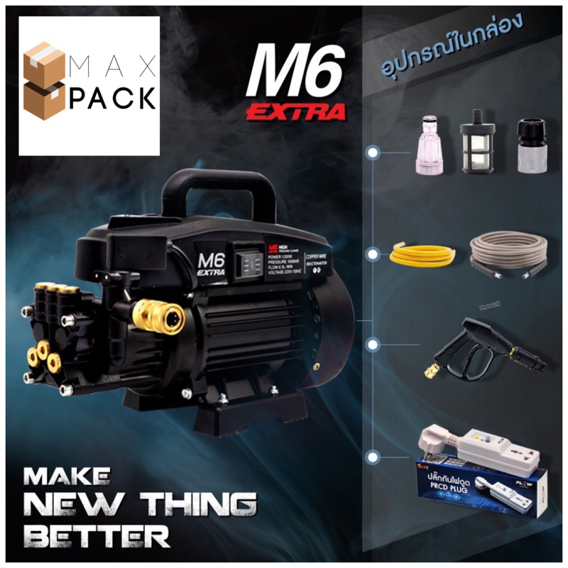 รุ่นใหม่2024 มีรูถ่ายน้ำมัน เครื่องฉีดน้ำแรงดันสูง High Pressure Washer 100 บาร์ Flow Energy รุ่น M6 Extra