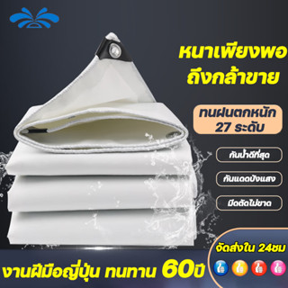 ผ้าใบกันแดดฝนPVC หนาเพียงพอ ถึงกล้าขาย กันน้ำดีที่สุด กันแดดบังแสง มีดตัดไม่ขาด ผ้าใบกันแดดกันฝน ผ้าใบกันน้ำ ผ้ายางกันฝน