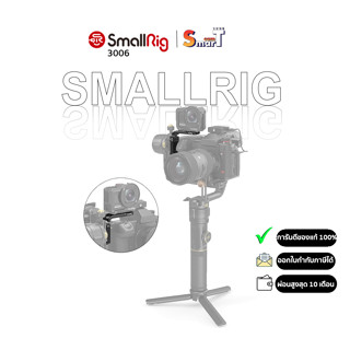 SmallRig 3006 Quick Release Extension Bracket for ZHIYUN CRANE 2S Handheld Stabilizer ประเทศไทย 1 ปี