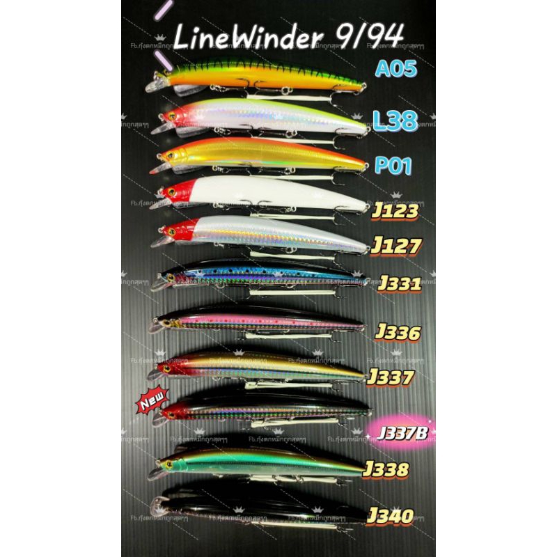 เหยื่อปลอมLine Winder9194และFox Reel