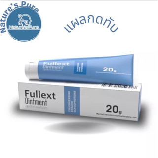 แผลกดทับแผลเบาหวานFullext Ointment 20g