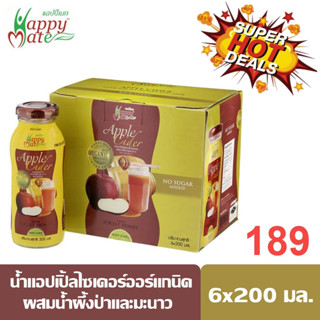 Happy Mate Apple Cider With Forest Honey And Lime 6x 200ml  แฮปปี้ เมท แอปเปิ้ล ไซเดอร์ น้ำผึ้งป่า 6x 200มล