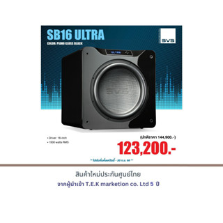 SVS SB-16 ULTRA Subwoofer Speaker