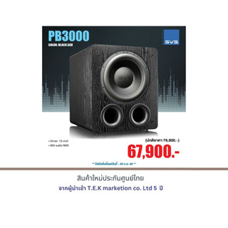 SVS PB-3000 Subwoofer Speaker