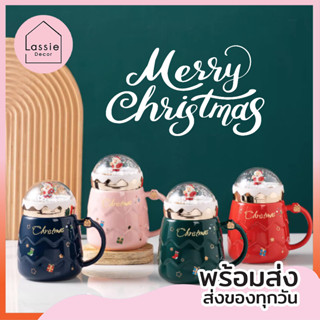 NEW【พร้อมส่ง】🧑‍🎄แก้วมัคฝาลูกแก้วคริสต์มาส🧑‍🎄 เนื้อเซรามิก ความจุ 450ml  น่ารักมาก ดีไซน์สวย LassieDecor🔮