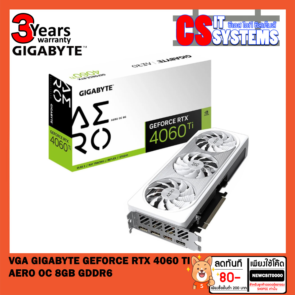 VGA (การ์ดแสดงผล) GIGABYTE GEFORCE RTX 4060 TI AERO OC 8GB GDDR6 (รับประก้น 3ปี)